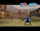 【実況】戦国観光ツアー　其の五十九【戦国BASARA２英雄外伝】