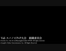 【試作動画第7弾】スパノビPvP大会開催告知　前編