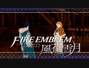 【実況】ファイアーエムブレム 風花雪月 【青獅子編】 Part24-01 ※二週目
