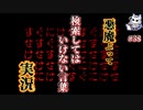 悪魔ぶって検索してはいけない言葉を検索してみた#38【すぐにけせなど】