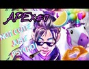 【APEX】薬物はダメです
