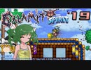 【ゆっくり実況】この厄災の只中で part19【Terraria Calamity&Spirit】