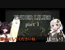 隣の方々がうるさいボイロ実況 ENDER LILIES part1