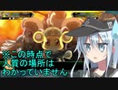 ゆっくり第六駆逐隊のスパロボV　３４