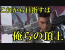 【APEX】8を称え、8を崇める