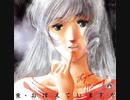 愛・おぼえていますか (95年Best版)
