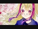【祝1周年記念】歌に形はないけれど/doriko - covered by 紫雲渚【歌ってみた】