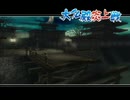 【実況】戦国観光ツアー　其の六十【戦国BASARA２英雄外伝】