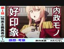 【現実主義勇者１話感想・考察・紹介】内政モノとして期待できるスタート！【現実主義勇者の王国再建記】
