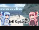 【NieR Replicant】ゆるふわやり込み part24【VOICEROID実況】
