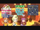 【実況】いたストWiiを発売10年後に初プレイする動画 14軒目【画質1080p】