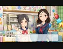【NovelsM@ster】 二人きりだから、言えること 【桃井あずき生誕祭】