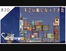 #20【魂の旅人】spirit farer/スピリットフェアラー実況してみました