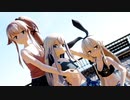 【MMD艦これ】由良さん、島風、ゆーちゃんで、虎視眈々