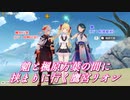【原神】魈と楓原万葉の間に挟まりに行く鷹宮リオン【にじさんじ切り抜き】