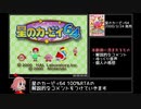 星のカービィ64 100% RTA 1:07:47 Part1/3