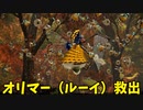 【ピクミン3】音色系で使役して戦うモンスターって本体はそこまで強くないやつ【実況】