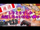 【APEX】全員壊れました