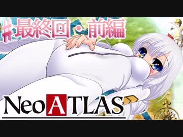 【世界地図を尊厳破壊】あかきずが 貿易商を営むぞ。最終回・前編【NeoATLAS1469】