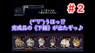 ウィザードリィエクスでゆっくり遊ぶ！＃２