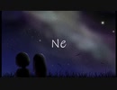 【off vocal】Ne 【鏡音レンオリジナル】