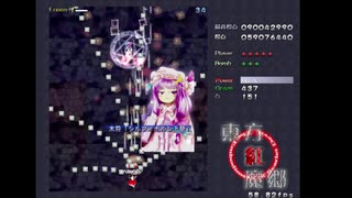 【ノーコンクリア】東方紅魔郷をNormal普通にプレイしてみた！【霊夢B】