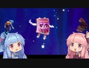 【ItTakesTwo】It琴葉姉妹12