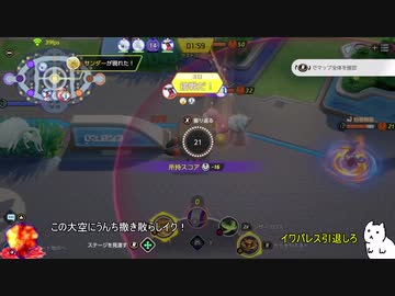 ポケモンユナイト(犬).mp体験版2