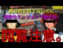 似てない物まねAPEX実況【アムロとシャア】