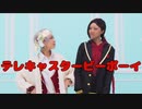【ツイステ】テレキャスタービーボーイ 踊ってみた【スカラビア】