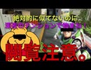 似てない物まねAPEX実況【バズライトイヤーとプー】