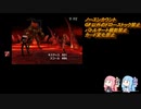 【琴葉実況】FF8リマスタースイッチ、ノンエンカウント縛りPart2～炎の洞窟～【初戦闘やで～】