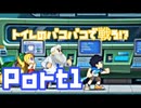 【ロックマン１１】運命の歯車を...ぶっ壊す！！モジャモジャパニックを添えて！part１