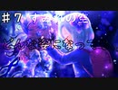 【すみれの空】幻想的な世界で亡くなったおばあちゃんを探す/すみれの空を実況プレイPart７