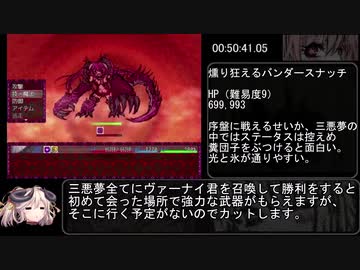 【RTA】BLACKSOULSⅡ_Ver4.4_2:21:04.89_part2【Hellend】