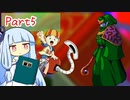 掃除機あかねちゃんのキュイーン Part5