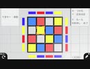 カラータイルスライドパズル【はじめてゲームプログラミング】