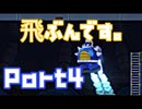 【ロックマン１１】痺れに注意！？身体を貫く稲妻攻撃！part４