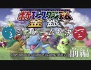 【ポケスタ金銀実況】男二人、ミニゲームで争う。 #01