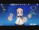 【重雲ベネットフィッシュルバーバラ】若陀龍王90レベル水氷【料理禁止/フィッシュル重撃禁止/平均77】