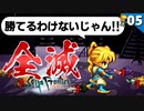 【サガフロ】道中の雑魚でこれ!?│サイレンス加入，この妖魔チートじゃない!?【サガフロンティア リマスター実況】Part5