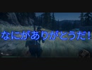ゆっくり実況初心者 初見DaysGone part40