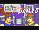 【プレイ動画】幸運の剣　season２　８章後編【封印ハード】
