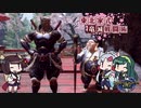 【MHRise】東北家式竜滅戦闘術 #32