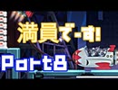 【ロックマン１１】爆発は芸術だ！そしてついに    ？part8