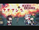 【MHRise】東北家式竜滅戦闘術 #33