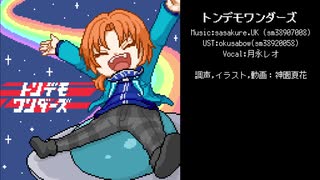 【人力あんスタ】レオでトンデモワンダーズ