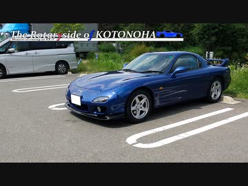 【VOICEROID車載】Ideal & Reality : The Rotaryside of KOTONOHA The 3rd & Last ～RX-7維持記録 2021/06【FD3S】