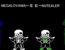 UNDERTALE×VONETALE - MEGALOVANIA&NUTDEALER　（立体音響風）