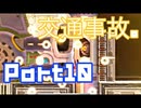 【ロックマン１１】ワイリーの罠！？即死トラップを避けろ！part10